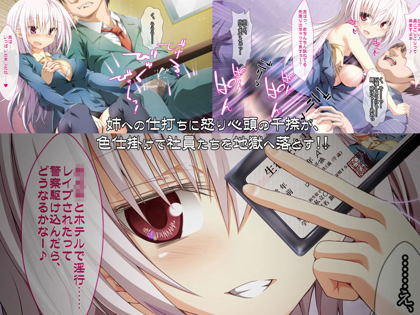 犯された姉の復讐を画策する妹のJK